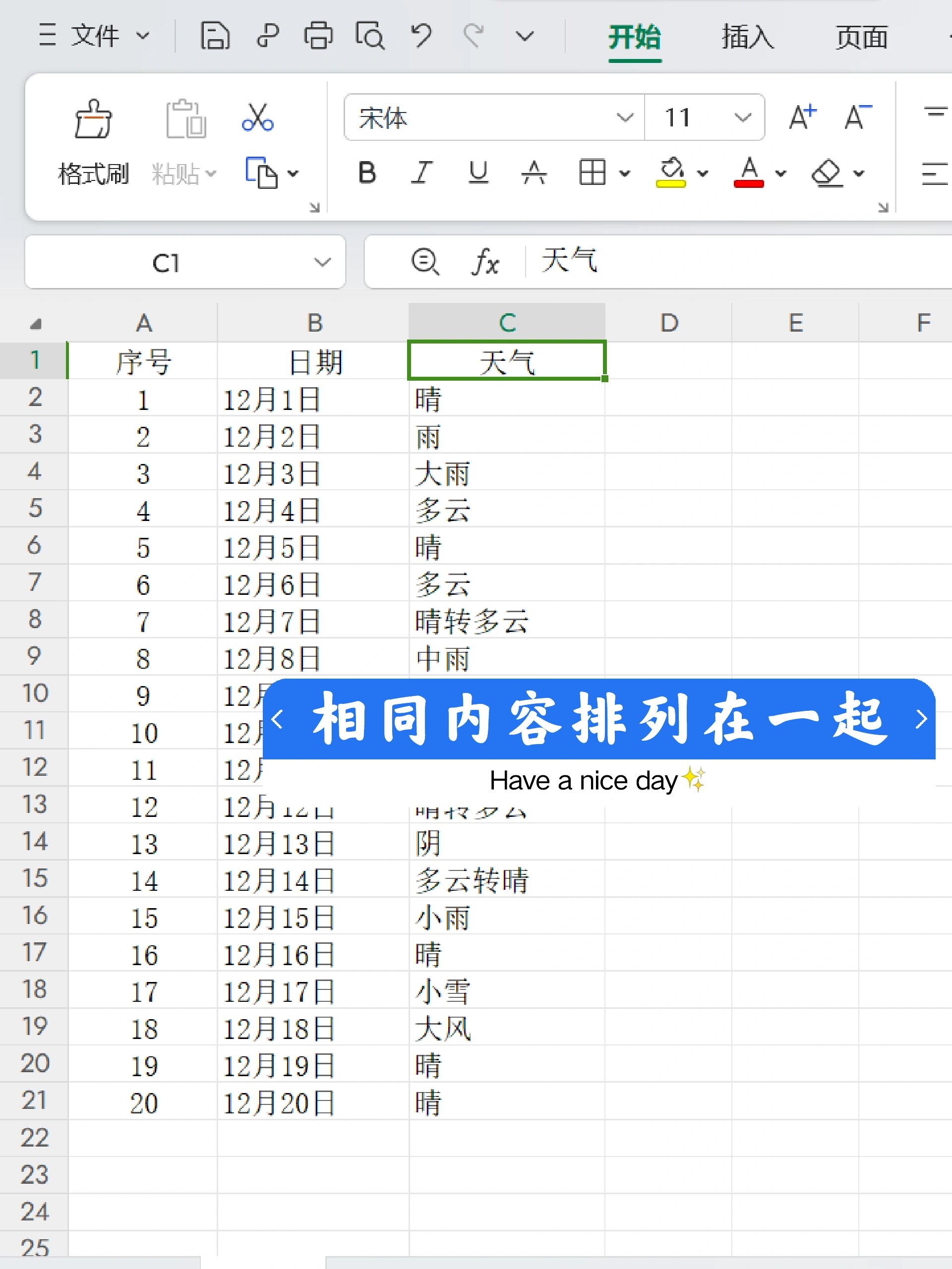 wps office怎么制作表格教程