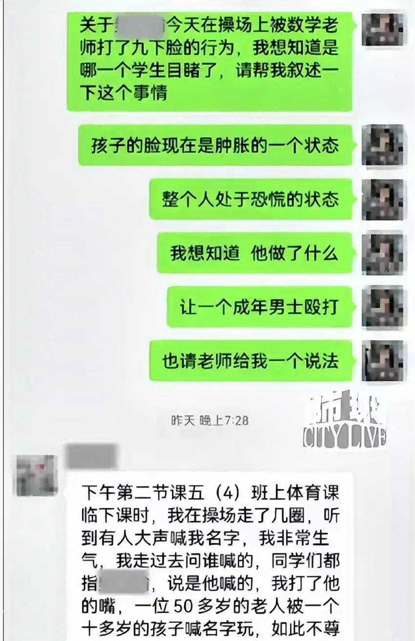 打脸的另一种说法是什么