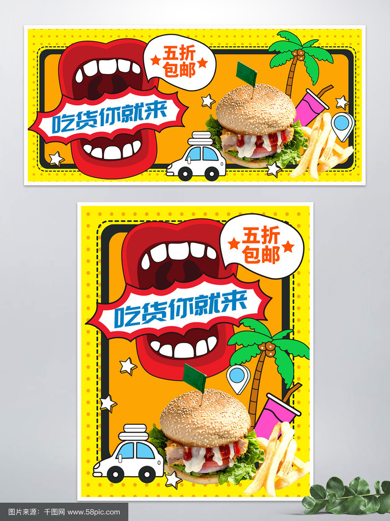 吃货创意广告语大全