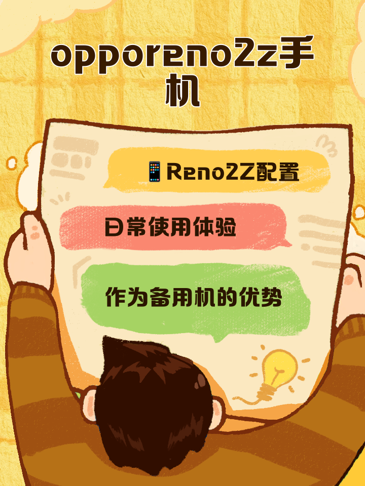 reno2z和renoz机型一样吗