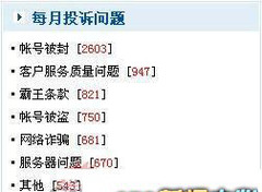 怎么查dnf封号历史记录