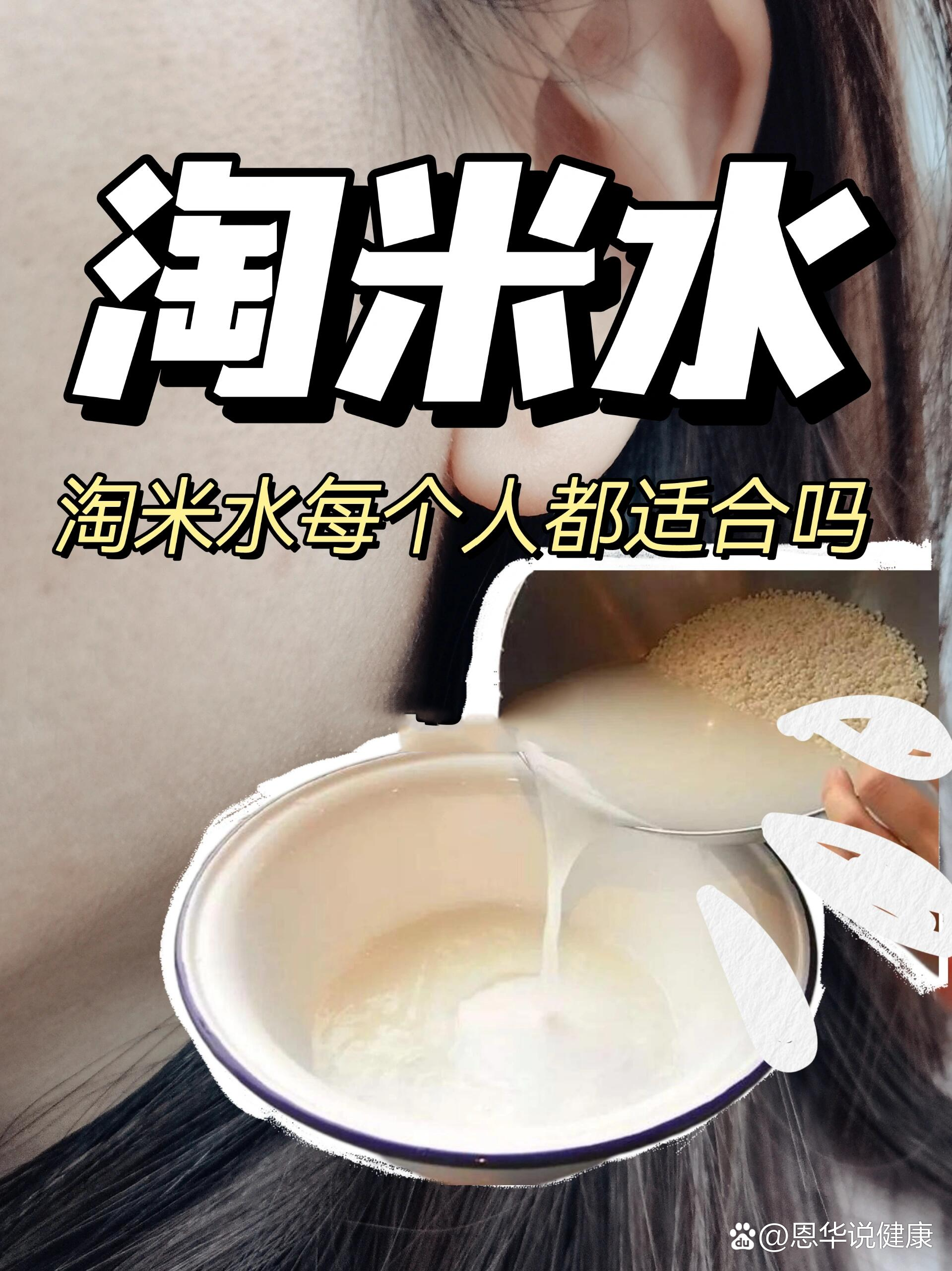 洗米水能喝吗?有什么功效?