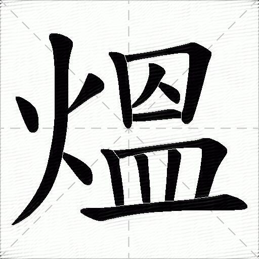 热文 第19页