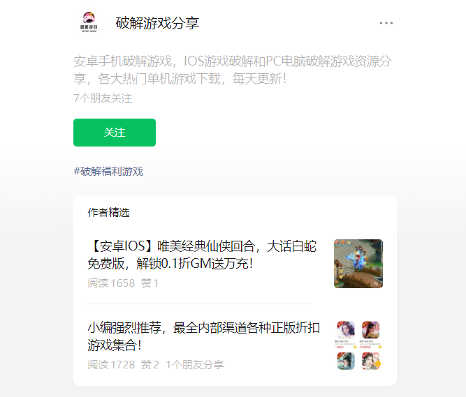 破解版游戏有什么不一样