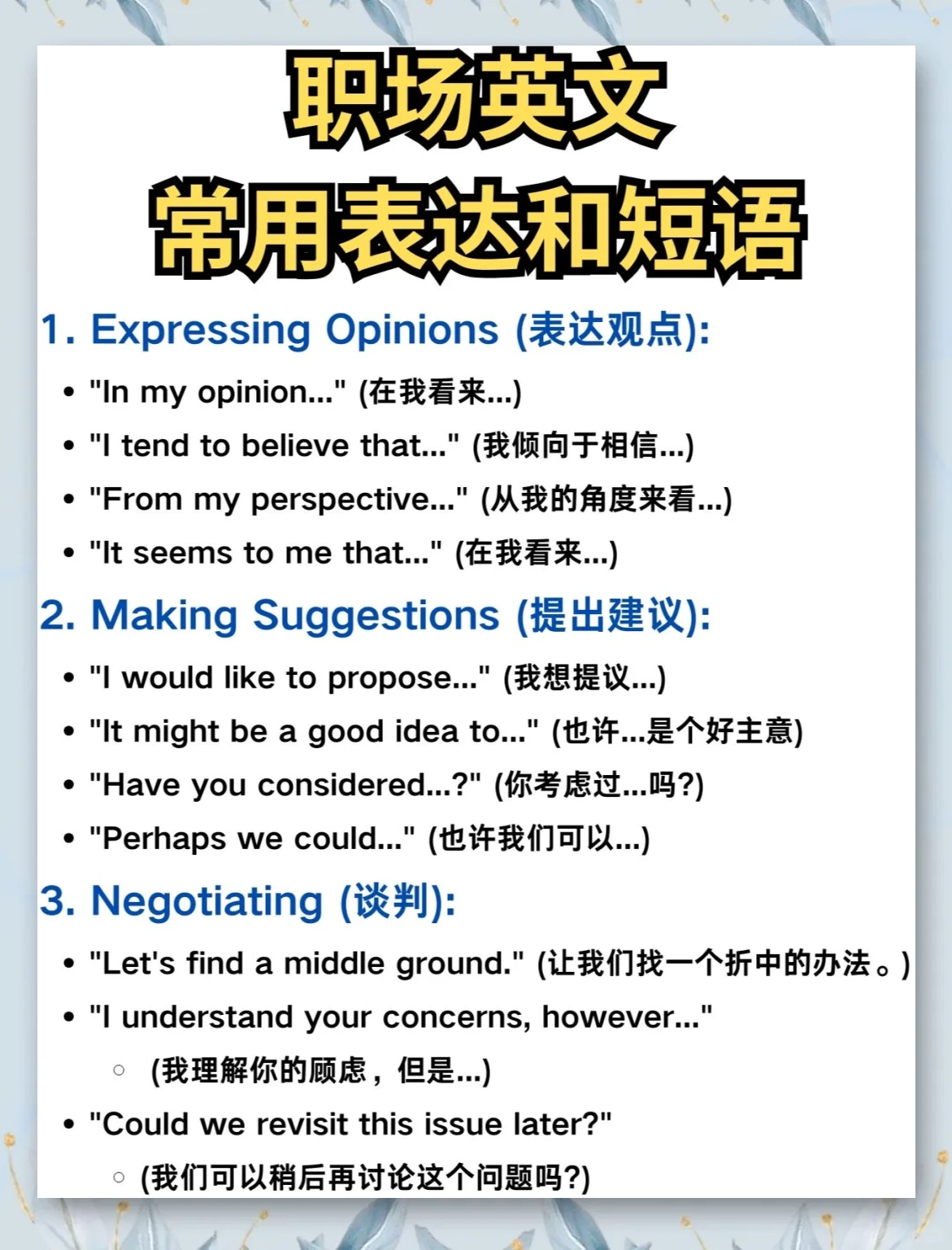 第六用英语怎么读语音