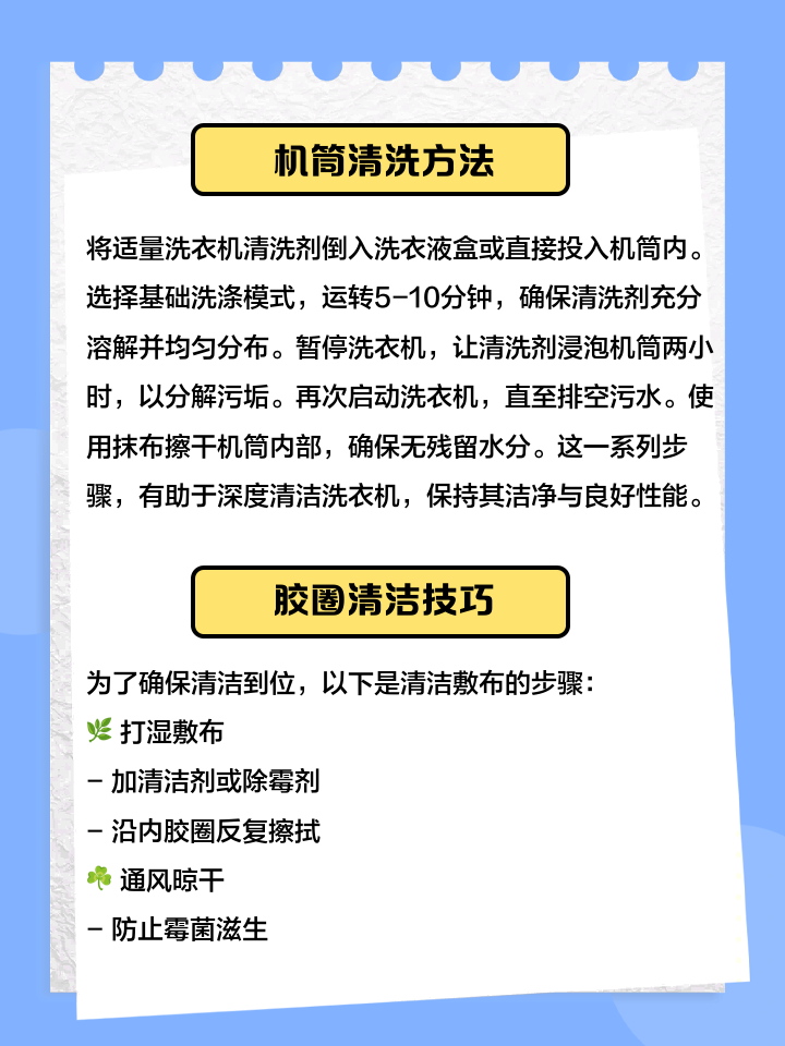 半自动洗衣机清洗方法拆洗底盘