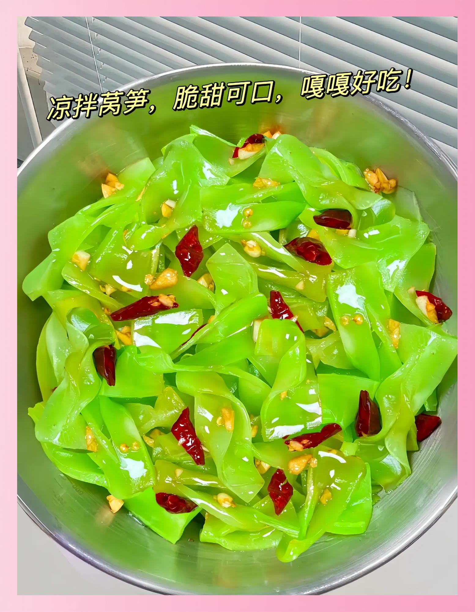 窝笋的做法大全家常 新闻