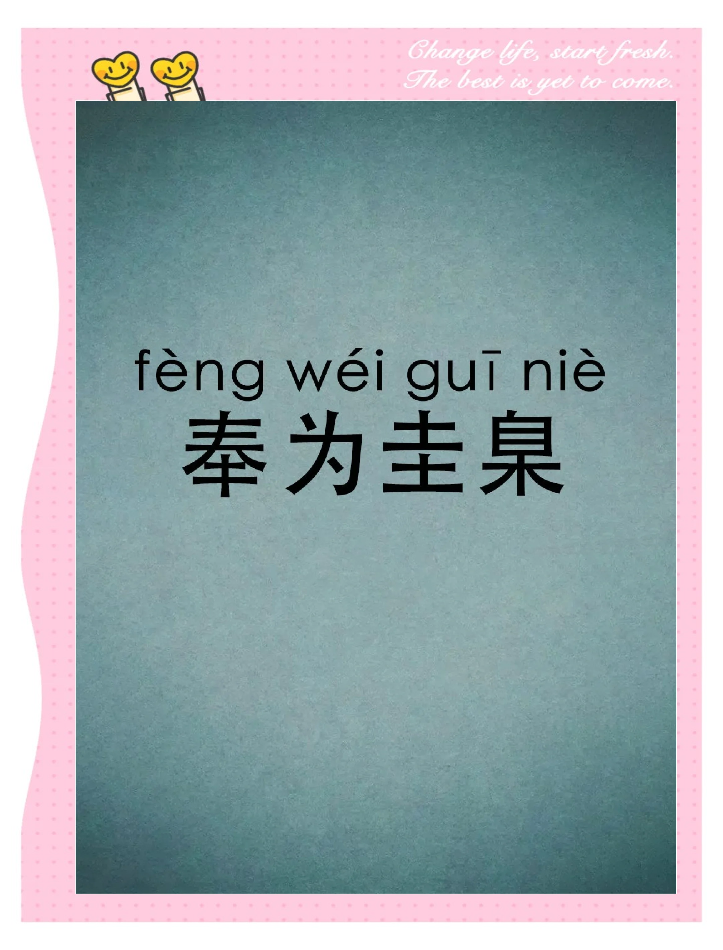 视如敝屣怎么读音是什么意思