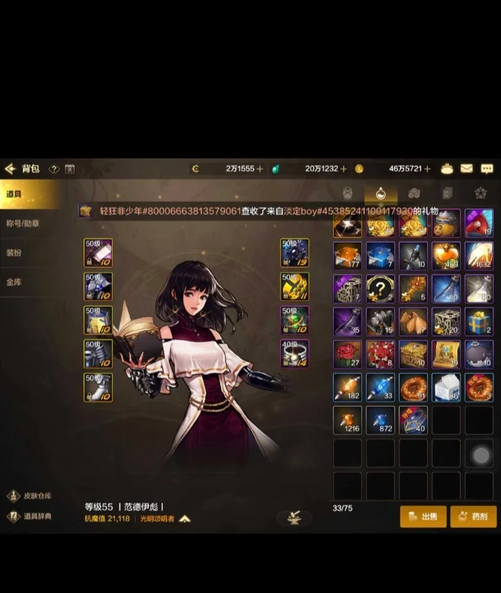 dnf疲劳药领取大全2020