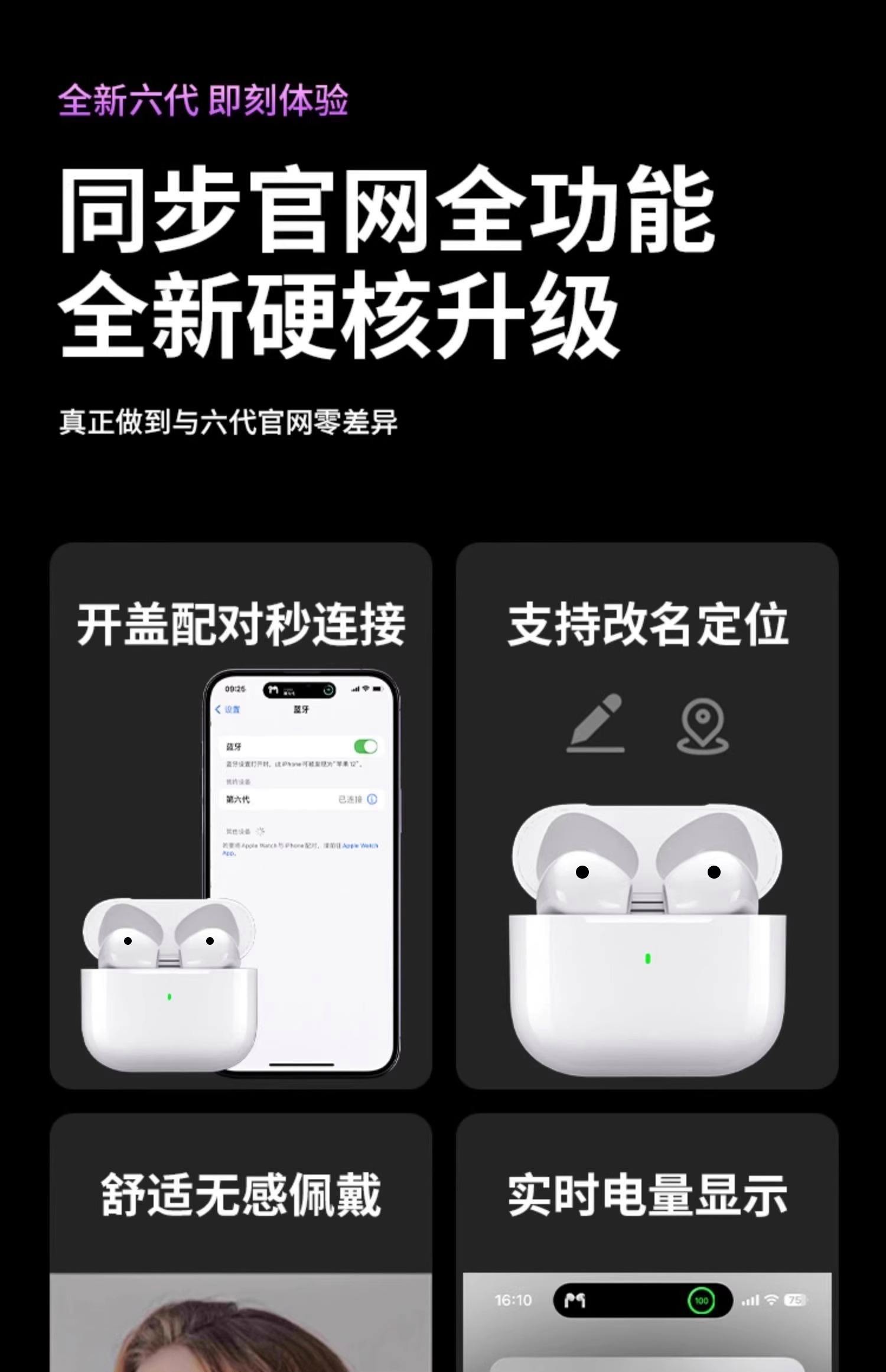 苹果耳机airpods怎么看还有多少电