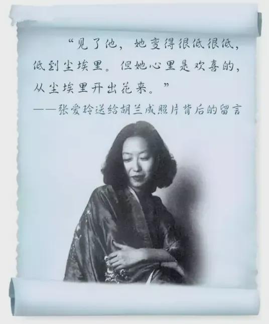 张爱玲说过最经典的一句话是什么