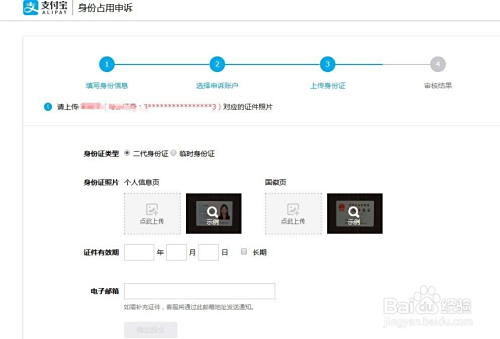 淘宝永久封怎么解绑支付宝