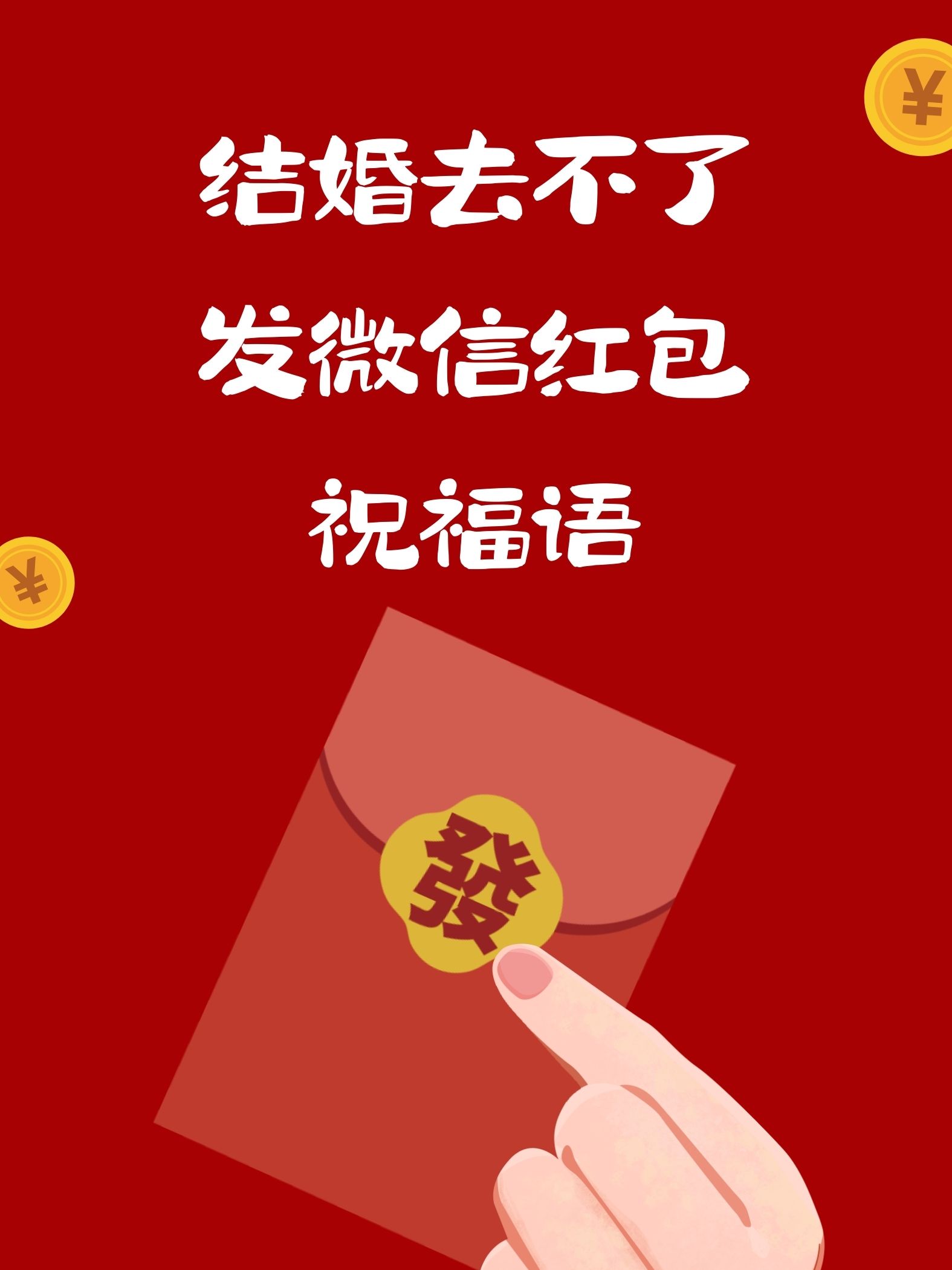 微信红包发错了,可以马上收回吗