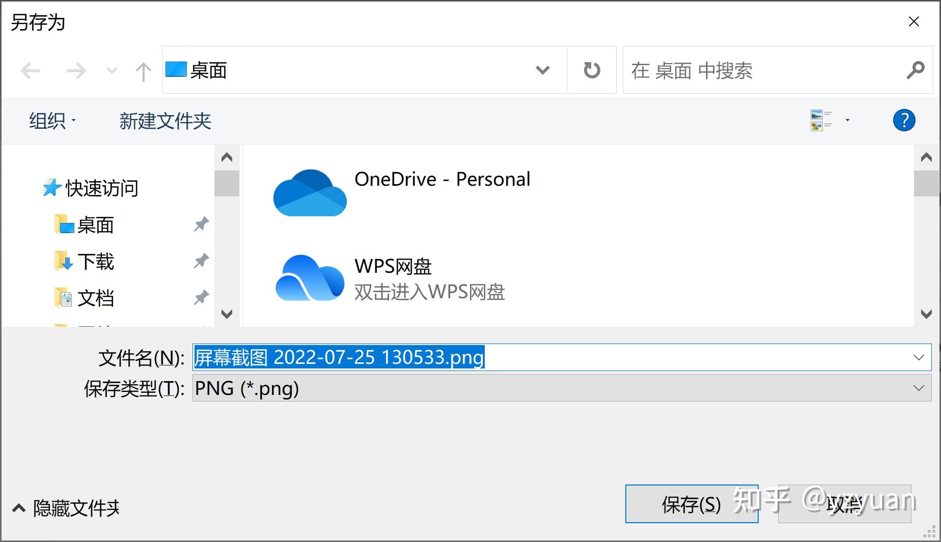 windows 10如何快速截图