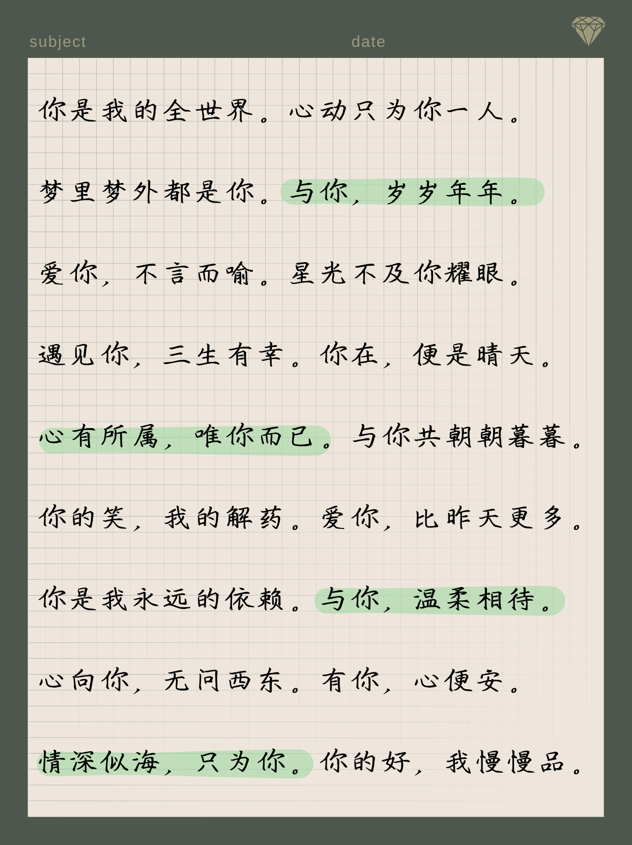 教师节最浪漫的情话