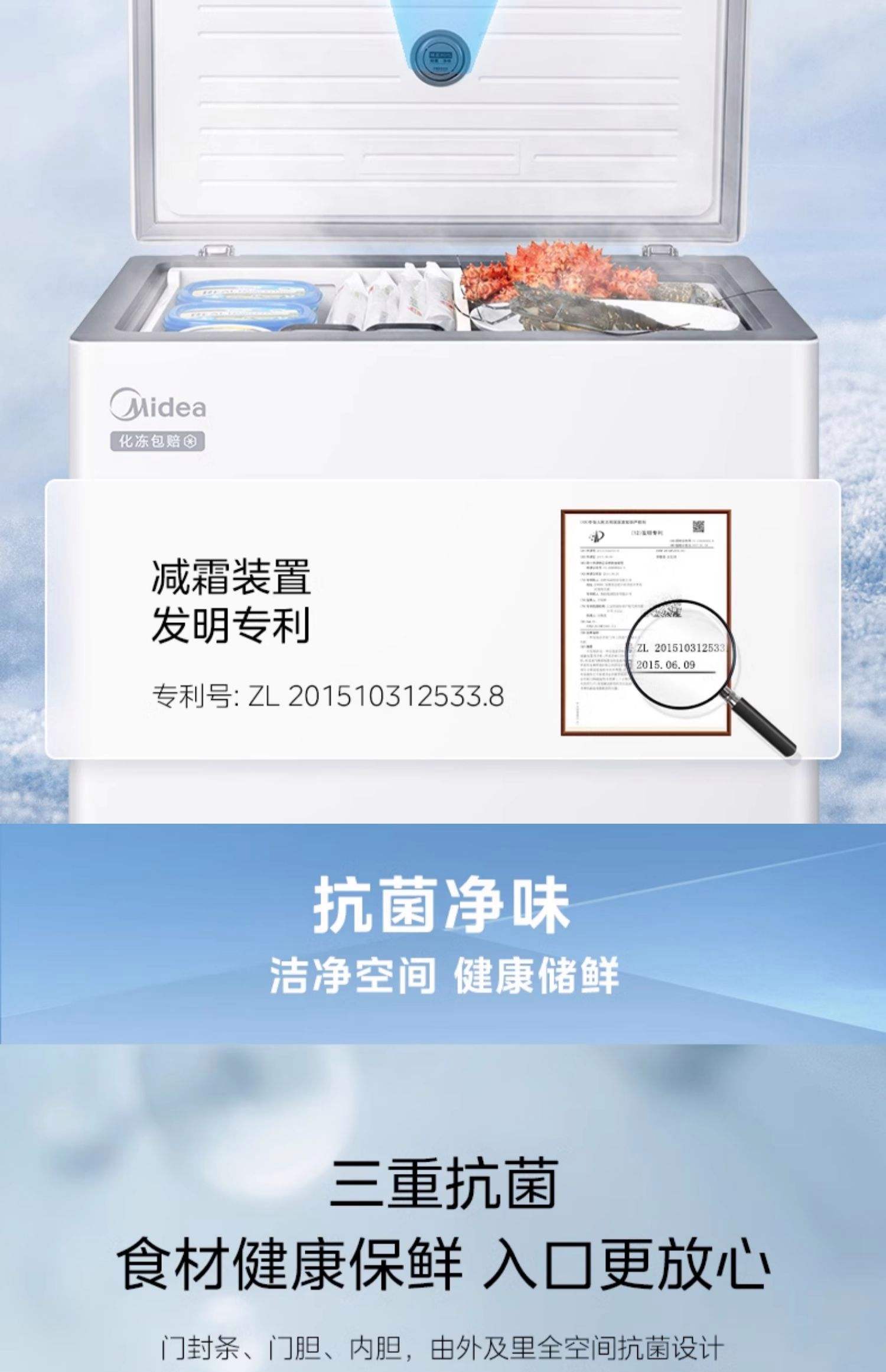 美的冰箱保修期从什么时候开始