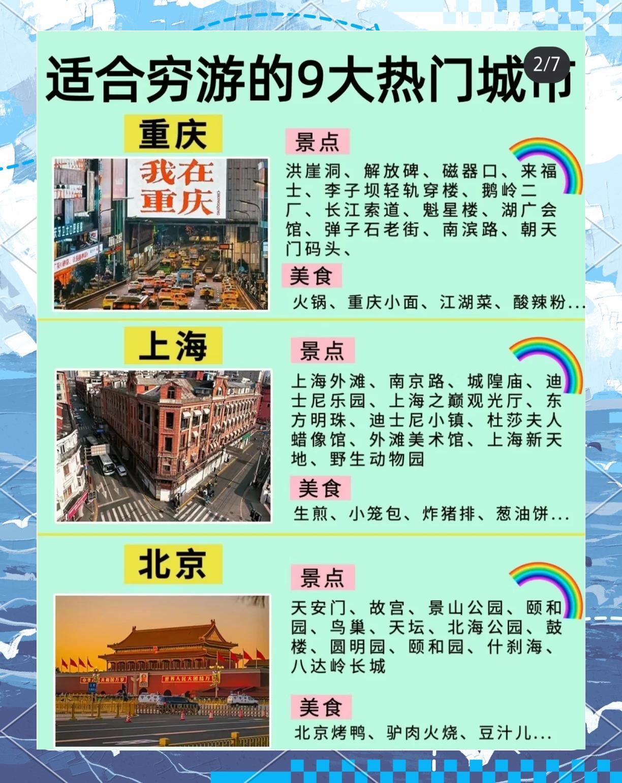 十一适合去哪里旅游避开人海