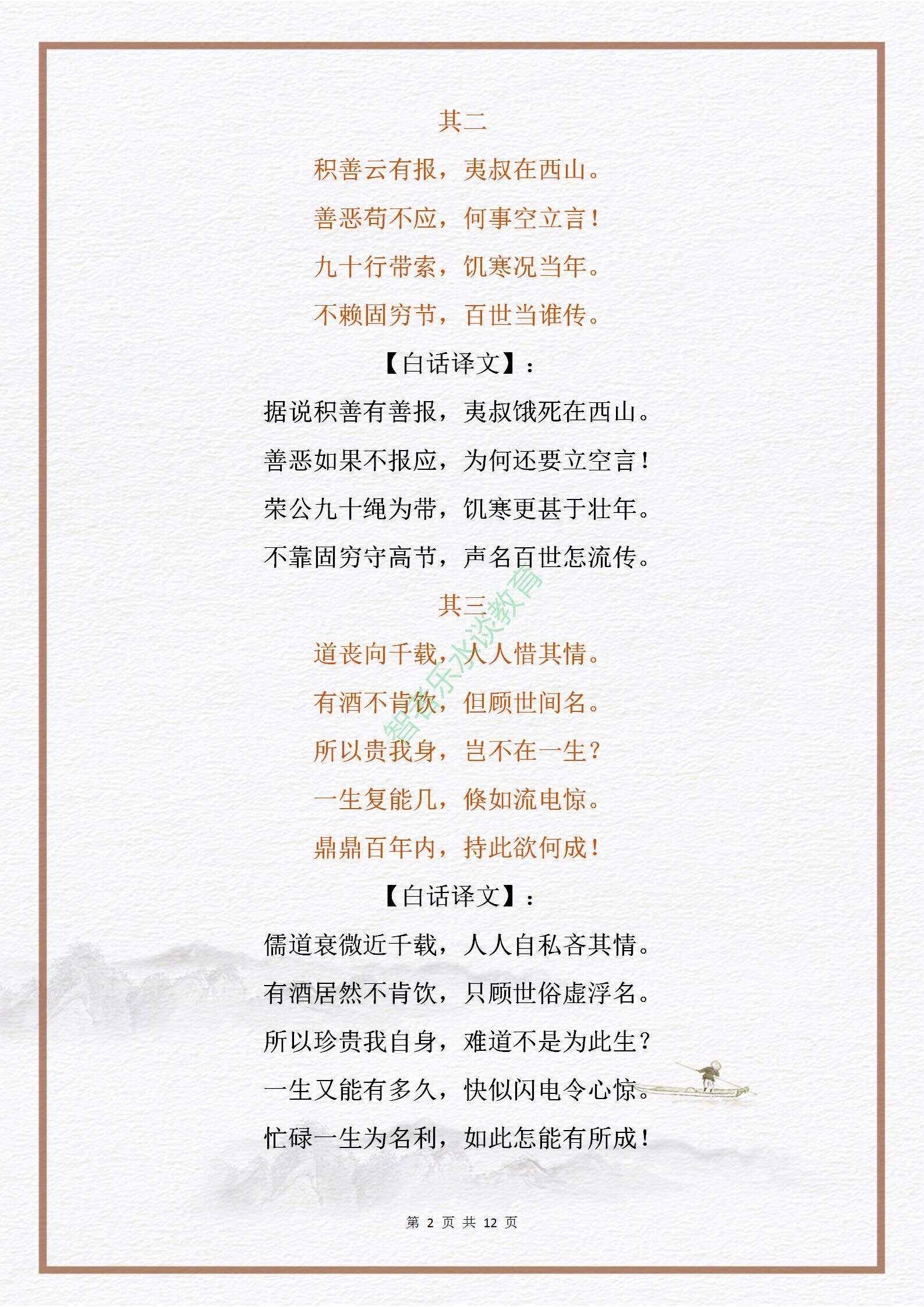 陶渊明的饮酒是一首 