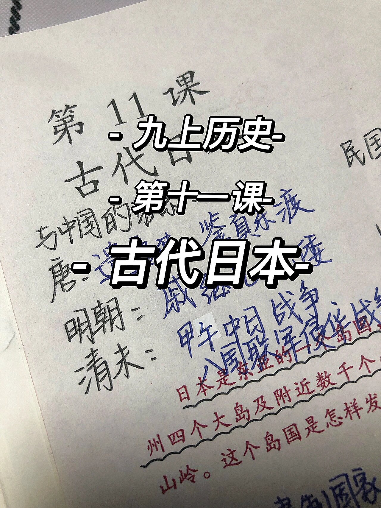 日本历史简介大全