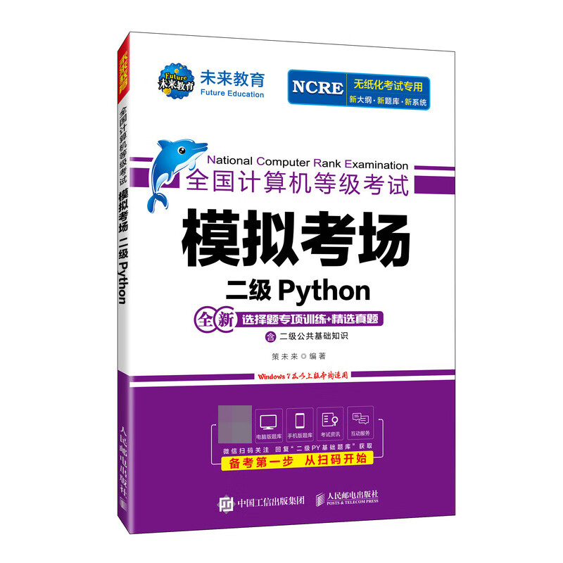 计算机二级考啥都行吗