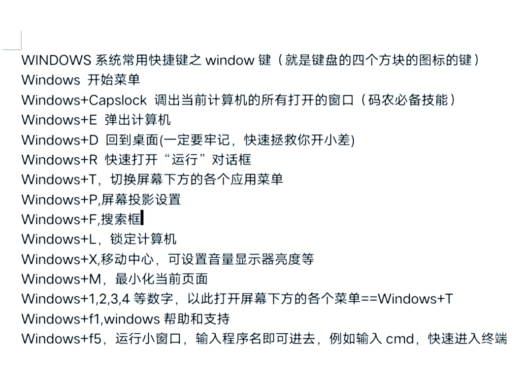windows10键盘变成快捷键