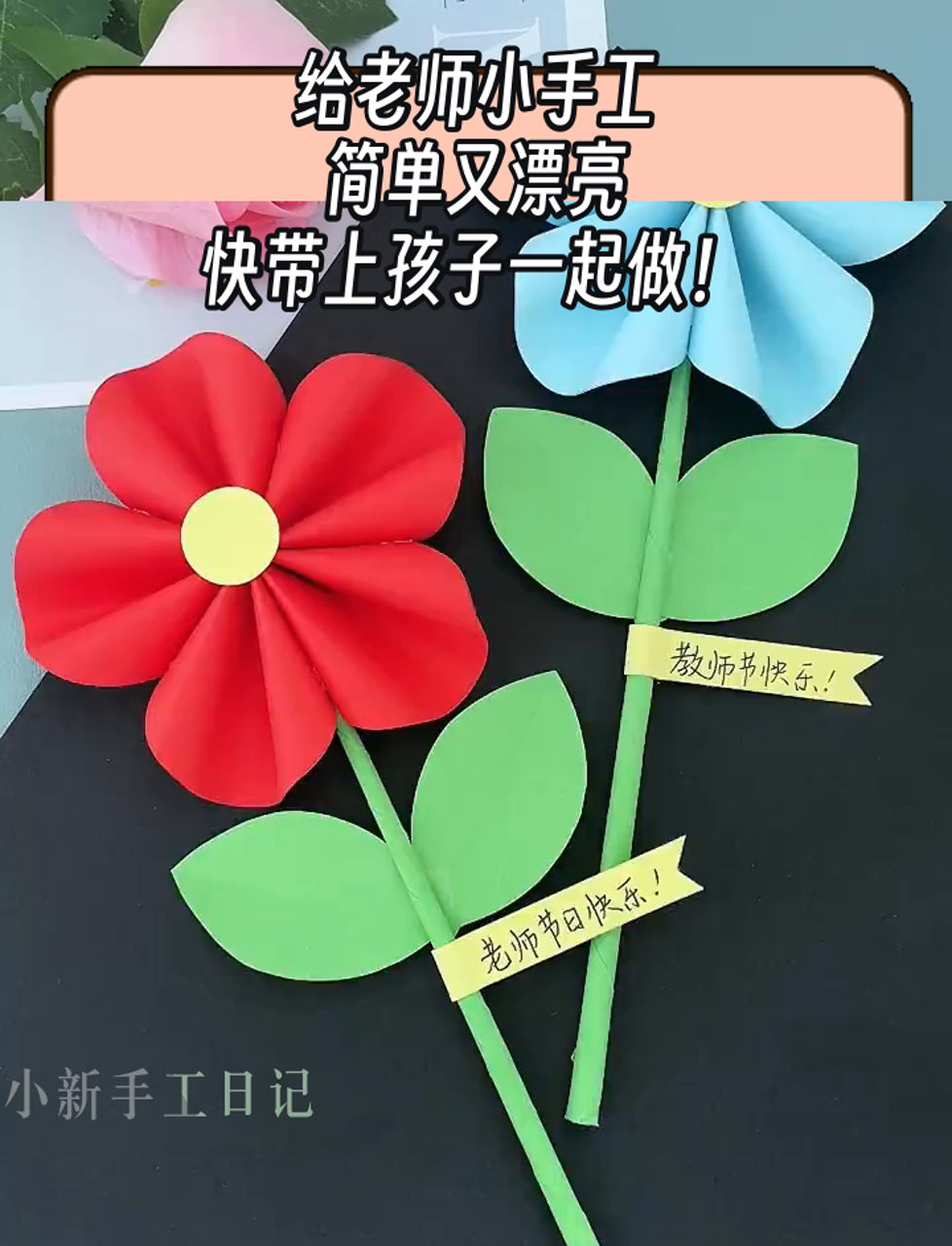 怎么制作呢英语