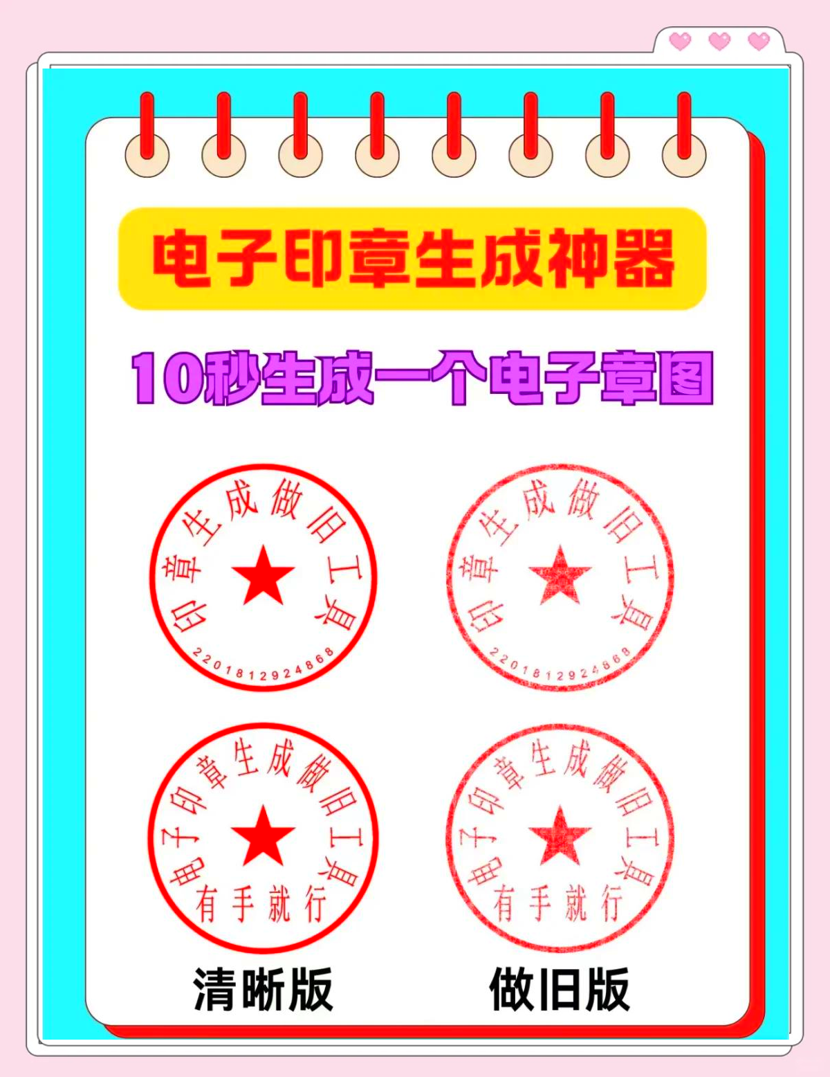 怎么生成电子公章