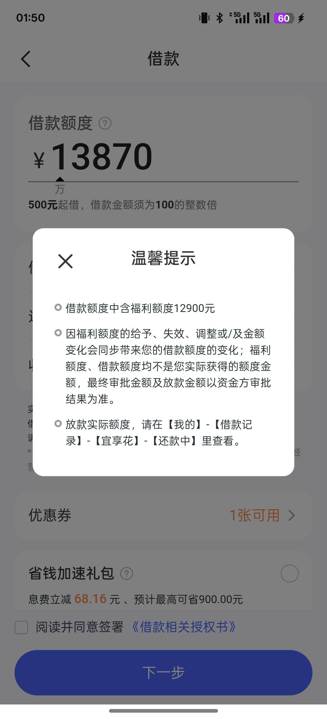 花呗分期专享额度多少可以用