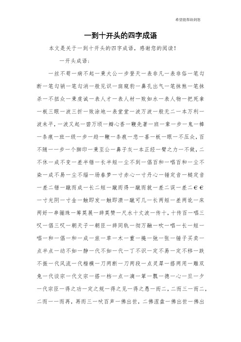 有字开头的成语意思