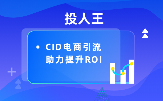 cid是什么意思的缩写