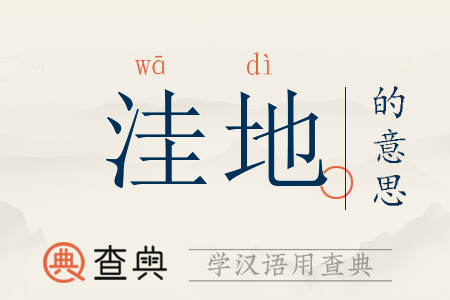 弹颏用在现代是什么意思