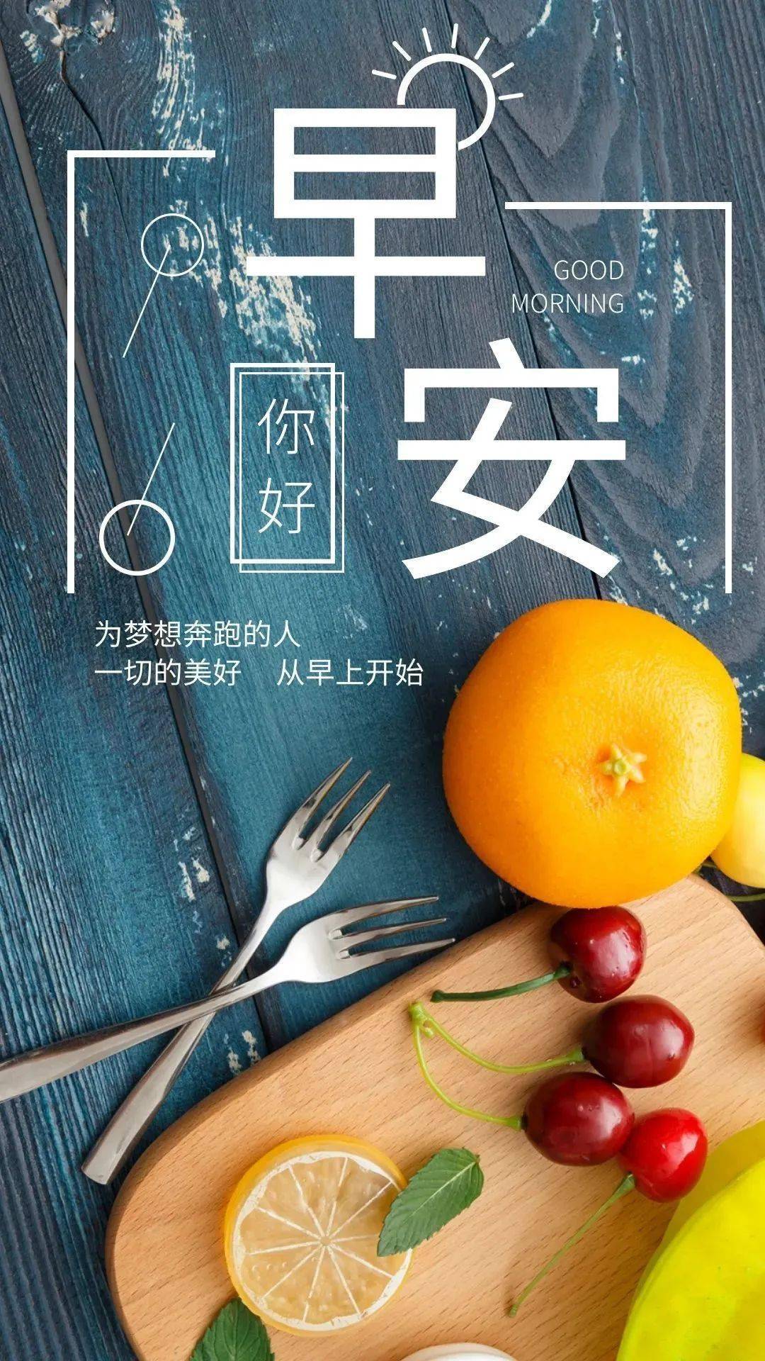 朋友圈早晨正能量激励人心