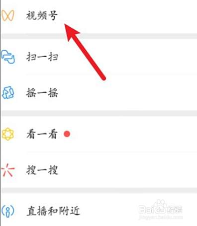 微信视频怎么保存下来?