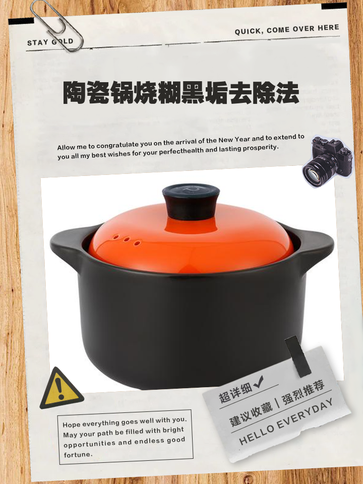 不锈钢锅烧糊了上面黑的怎么去掉