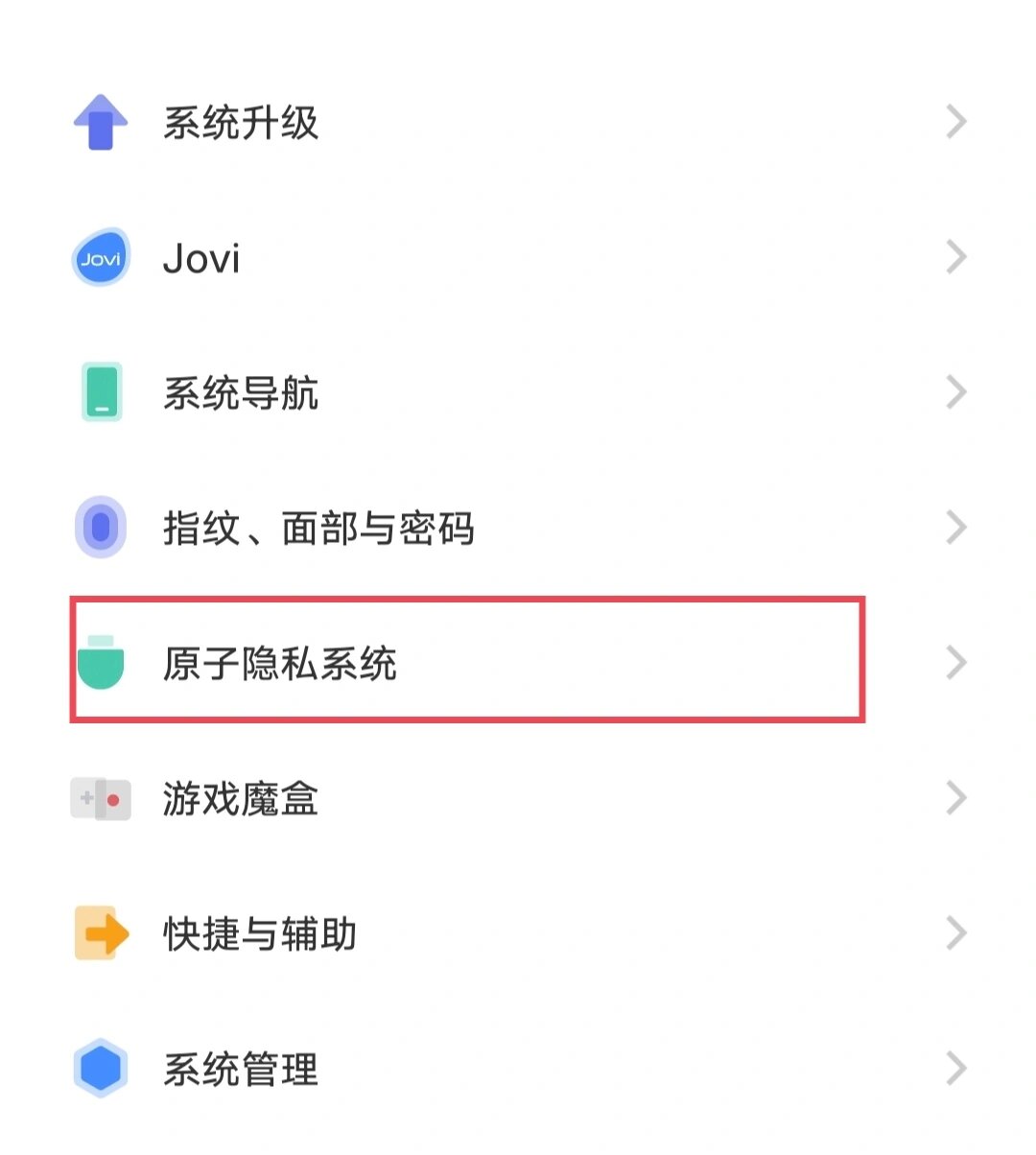 vivo手机应用加密怎么设置