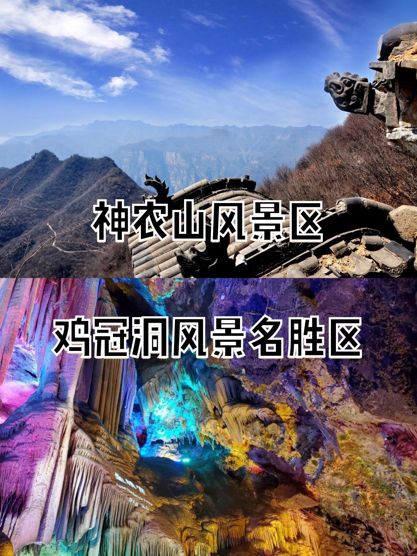 鸡冠洞景区介绍200字