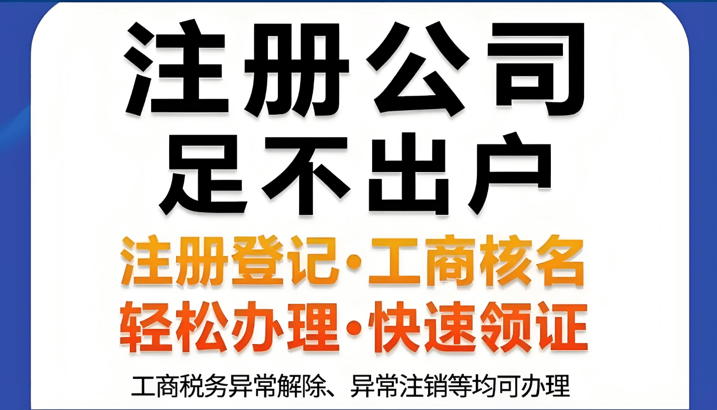 个体经营执照办理需要什么手续