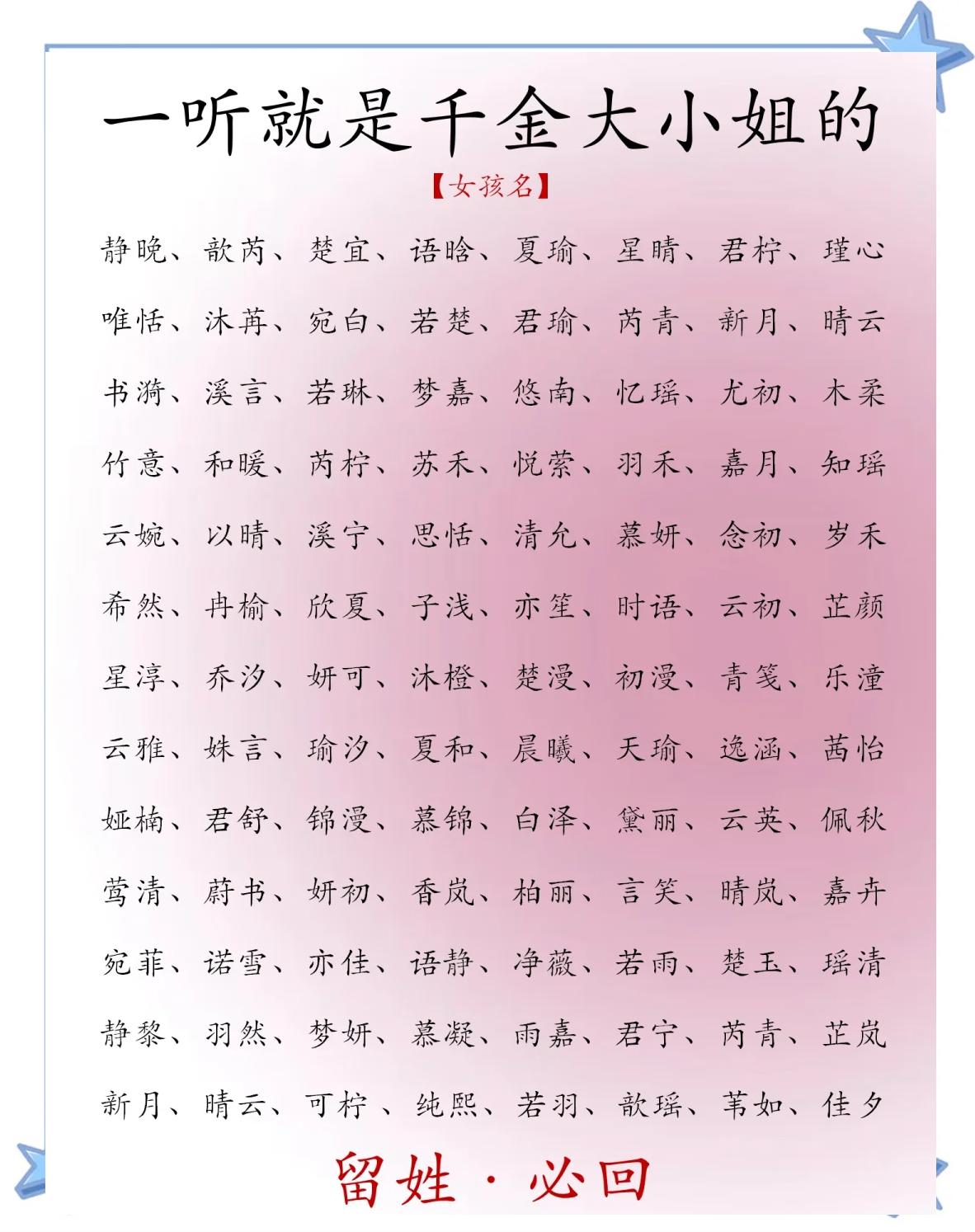 女孩庭字在名字结尾好不好