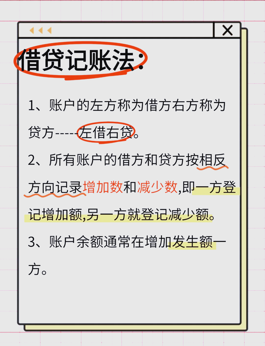 会计分录的借贷怎么使用科目