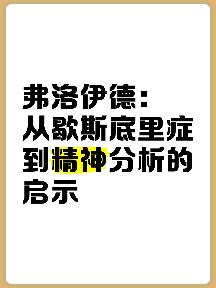 西方消极文化有哪些方面