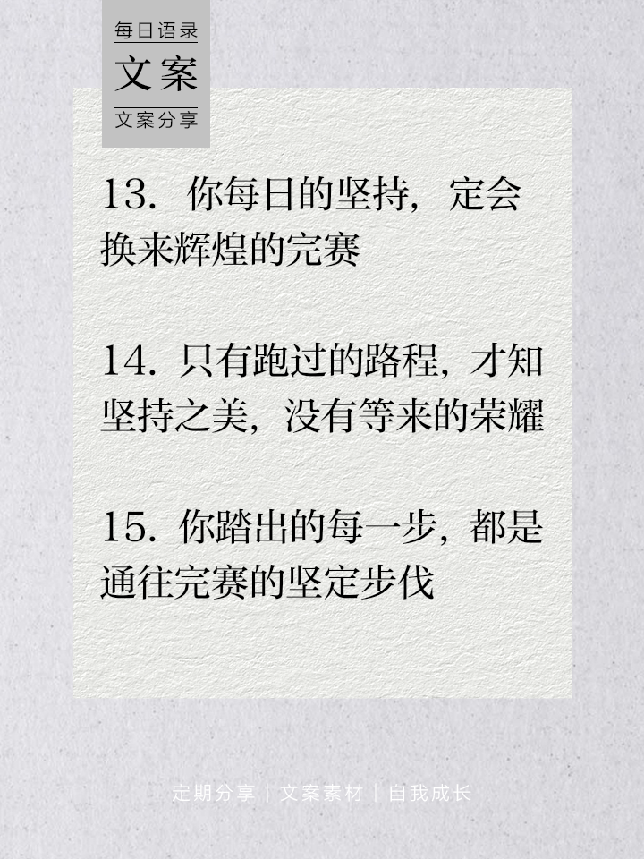 马拉松朋友圈秀跑步句子