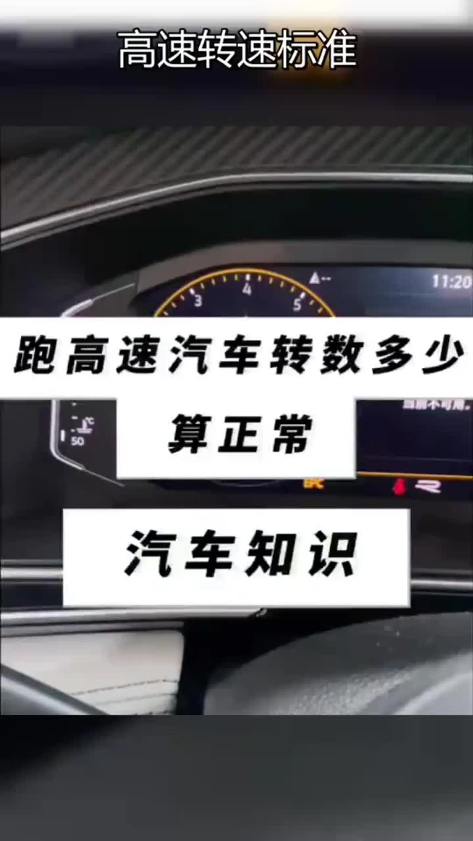 半坡起步的转速表指针在什么位置立刻松刹车