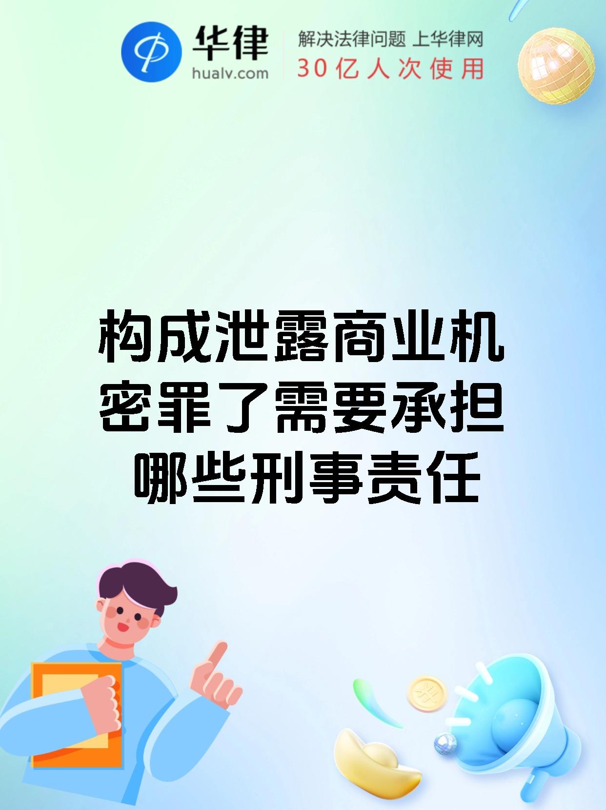 泄露这个词语的意思