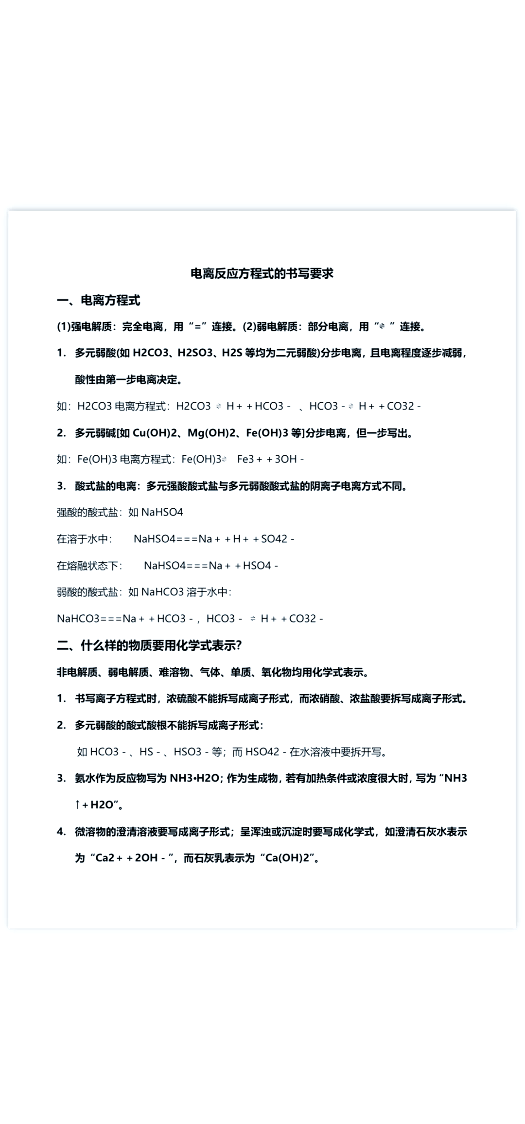 如何比较电离和水解哪个程度大