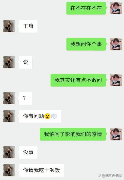 怎么能调查别人的微信聊天记录