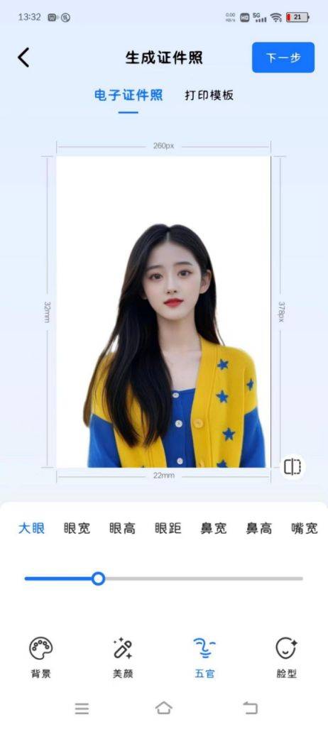 手机如何拍证件照原图