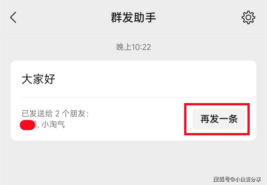 微信群发消息怎么发给部分人