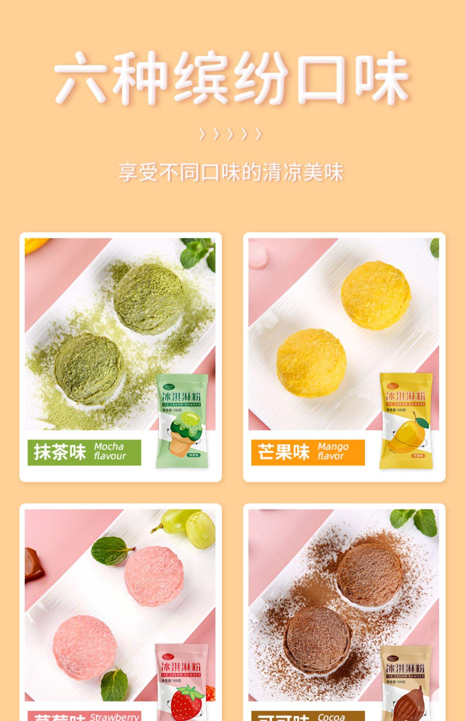 冰淇淋粉怎么做细腻的冰淇淋视频