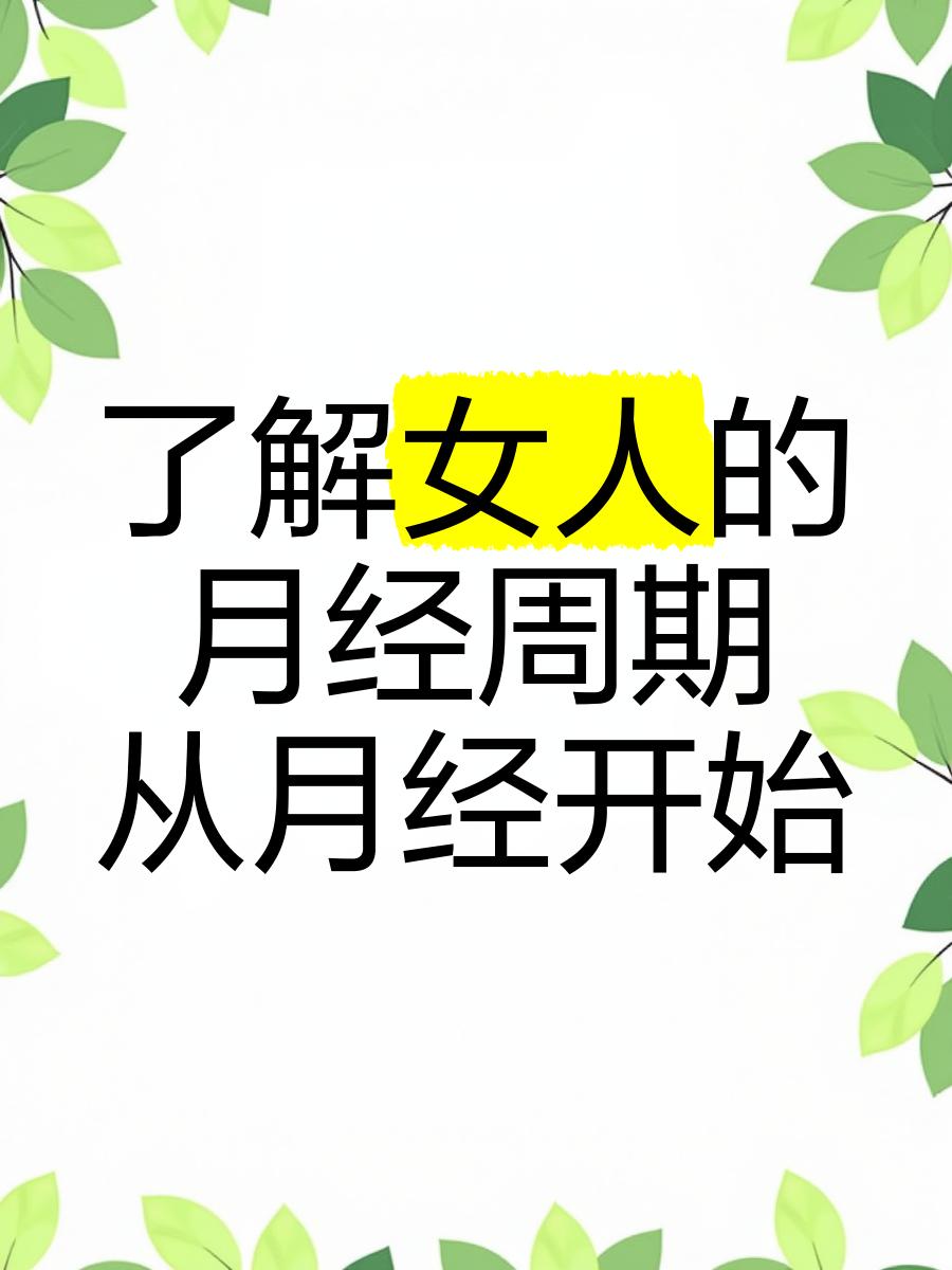 如何了解女人有没有打过胎