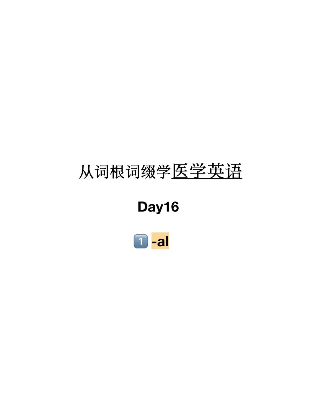 你是神经病用英语怎么说